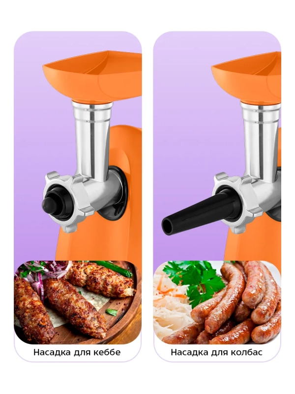 Мясорубка электрическая с насадками КТ-2123 - 1000-1200 Вт