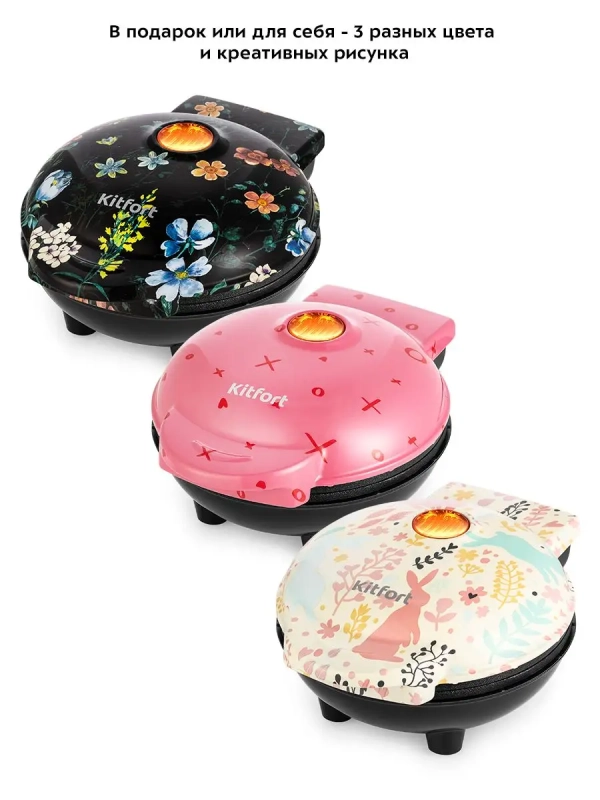 Блинница электрическая с крышкой КТ-1683 - 550 Вт