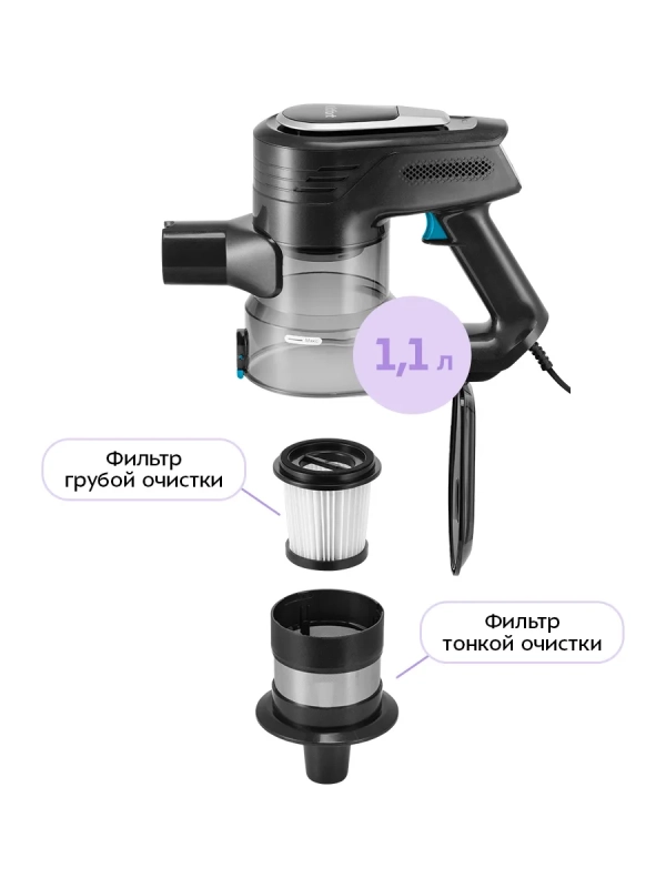 Вертикальный пылесос для дома КТ-5390 - 550 Вт