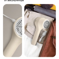 Очиститель катышков для одежды КТ-6478 - 5 ВТ