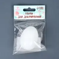 Заготовка для творчества "Яйцо". размер собранного 6*4 см