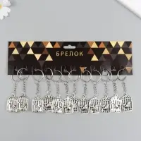Брелок металл "Птица у клетки" серебро 2,2х3,6 см