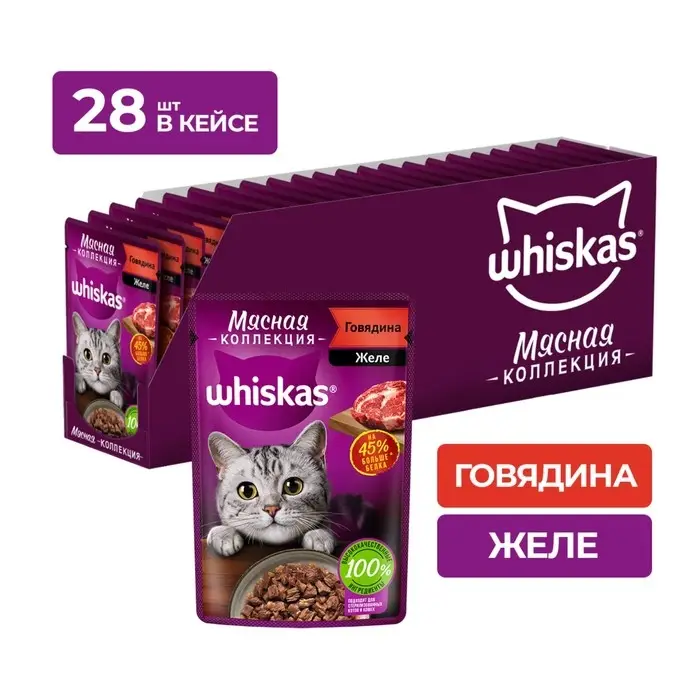Влажный корм Whiskas Meaty для кошек, говядина, 75 г