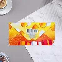 Конверт для денег &laquo;Очень нужный подарок&raquo; 16&times;8 см