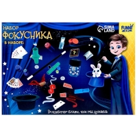 Фокусы &laquo;Набор фокусника&raquo;, 65 фокусов