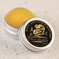 Воск для усов и бороды &laquo;Нет бороды-нет шансов&raquo;, 20 мл