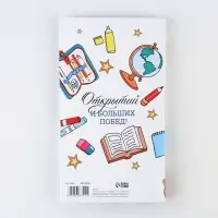 Диплом с местом под шоколад на Выпускной &laquo;Выпускник начальной школы&raquo;, 220 гр/ кв. м