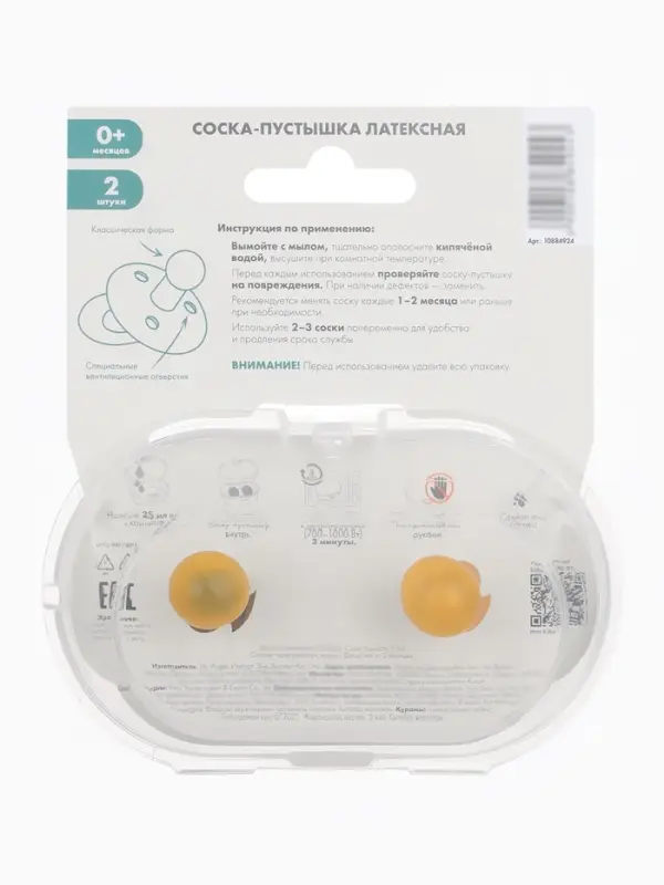 Набор классических пустышек, 2 шт., латекс, цв.айвори/зеленый, в контейнере, от 0 +., M&B