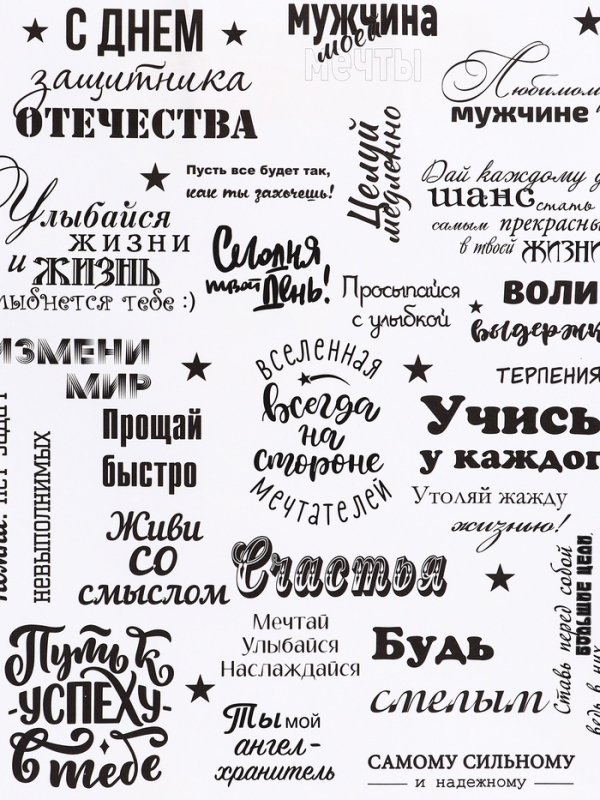Пакет подарочный крафт "Настоящему мужчине" 26 х 11 х 32 См