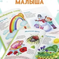 Книга в твёрдом переплёте &laquo;Читалки-болталки&raquo;, 48 стр.