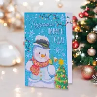 Открытка &laquo;С Новым Годом!&raquo; глиттер, 18&times;12 см