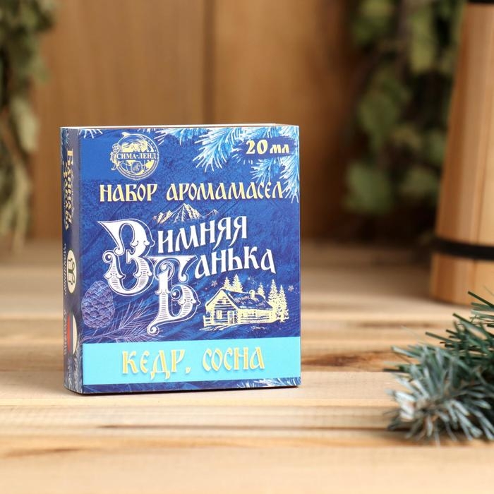 Набор эфирных масел 2 шт по 10 мл "Зимняя банька!" кедр, сосна