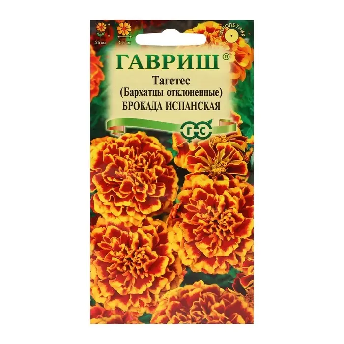 Семена цветов Бархатцы отклоненные (Тагетес) &laquo;Брокада испанская&raquo;, ц/п, 0.3 г