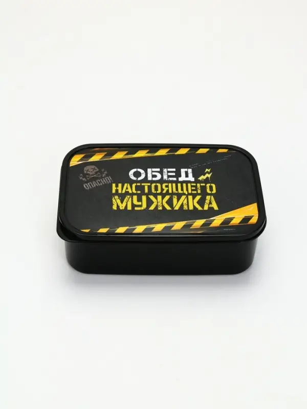 Ланч - бокс &laquo;Обед настоящего мужика&raquo;, 1200 мл