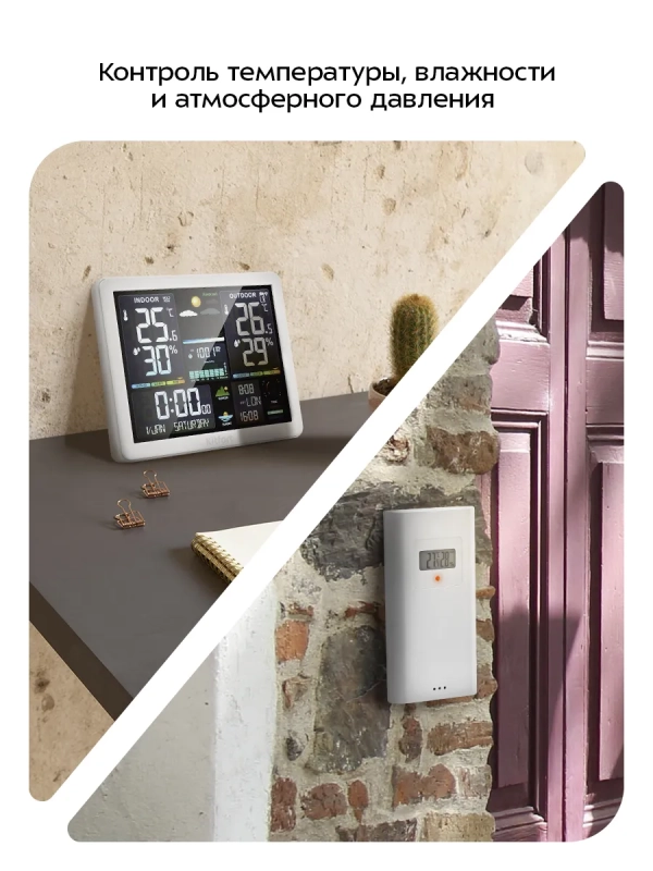 Метеостанция домашняя погодная станция часы КТ-3736