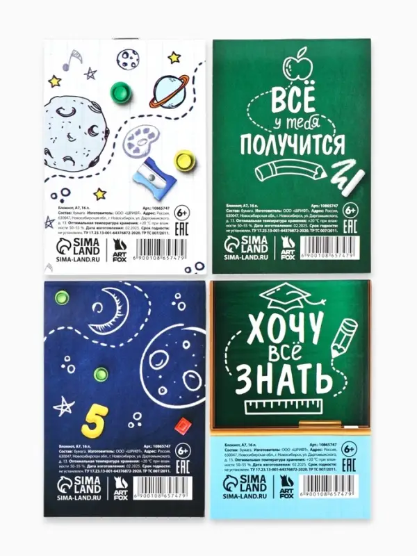 Блокнот А7, 16 л. &laquo;Успехов в учебе&raquo; МИКС