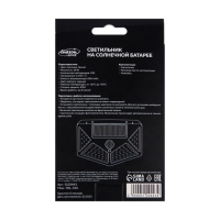 Садовый светильник на солнечной батарее, накладной, 13&times;9.5&times;5.5 см, 100 LED, свечение белое