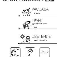 Семена цветов Статица "Суприм синяя", 0,15 г