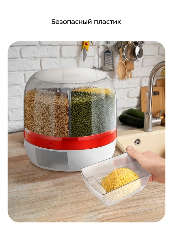 Диспенсер для сыпучих продуктов КТ-1279