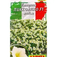 Семена цветов Петуния мини Пикколино F1 лайм  (драже в пробирке) С. Farao, Ц/П,5 шт.