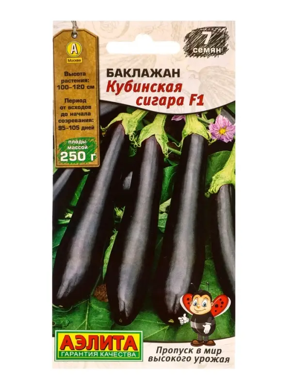 Семена Баклажан Кубинская сигара F1 Мир высокого урожая, Ц/П,7 шт.