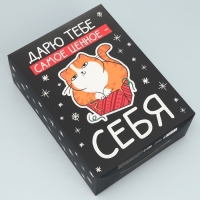 Коробка подарочная новогодняя складная &laquo;Дарю тебе самое ценное - себя&raquo;, 22 х 30 х 10 см