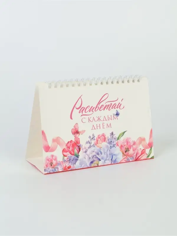 Календарь 2026 домик с перекидным блоком &laquo;Цветочный&raquo;