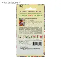 Семена цветов Декоративная смесь "Ароматы лета", ц/п,  0,4 г