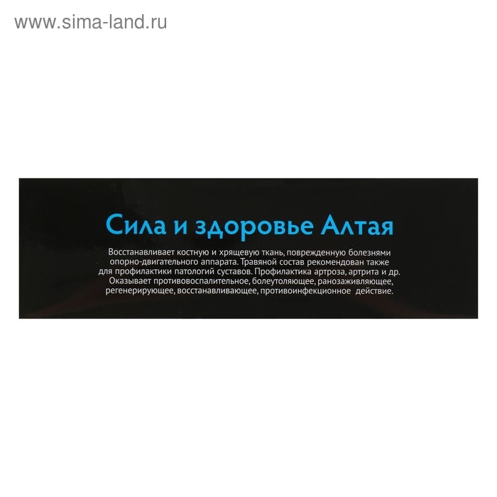 Травяной сбор &laquo;Здоровые суставы&raquo;, 100 г