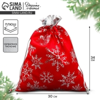 Мешочек подарочный плюш &laquo;Радость внутри&raquo;, снежинки, тиснение, 30 х 40 см +/- 1.5 см, Новый год