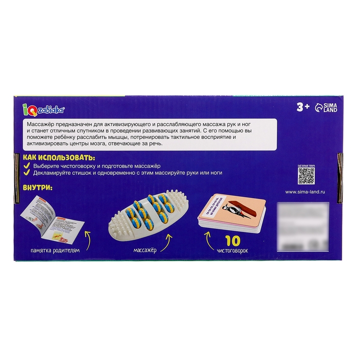 Развивающий набор &laquo;Массажёр для рук и ног&raquo;