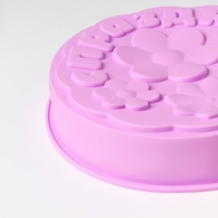 Форма для выпечки Доляна &laquo;С Праздником&raquo;, силикон, 21,5&times;5 см, цвет сиреневый