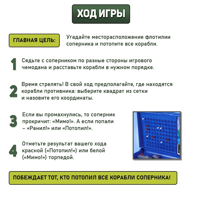 Настольная игра &laquo;Морской бой&raquo; с пластиковым полем, 2 игрока, 5+