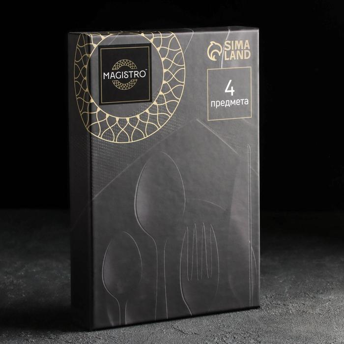 Столовые приборы из нержавеющей стали Magistro &laquo;Версаль&raquo;, 4 предмета, цвет ручек белый