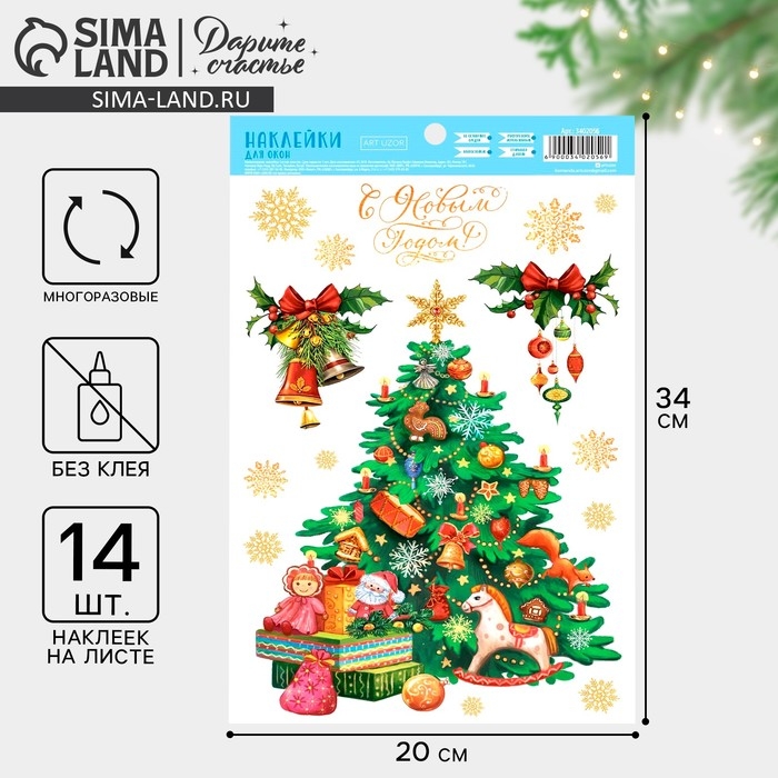 Наклейки новогодние на окна «Новогодняя ёлочка», многоразовые, 20 х 34 см, Новый год Наклейки новогодние на окна «Новогодняя ёлочка», многоразовые, 20 х 34 см, Новый год