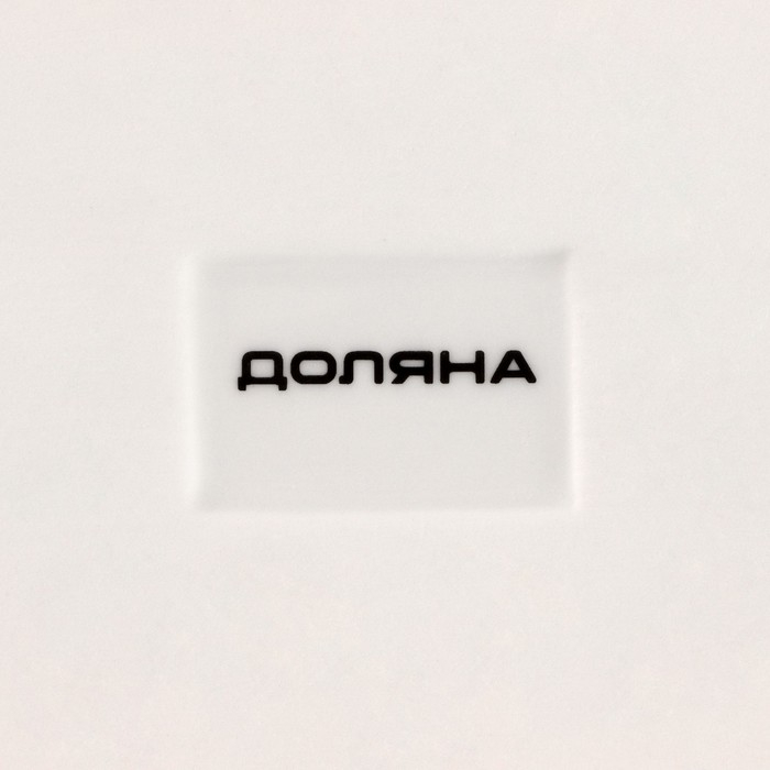 Форма для запекания фарфоровая Доляна &laquo;Зелёный сад&raquo;, 19,5&times;12,5&times;3,5 см