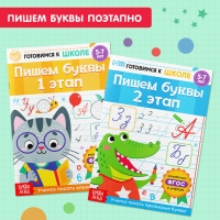 Книги обучающие набор в папке &laquo;Готовимся к школе&raquo;, 14 шт.