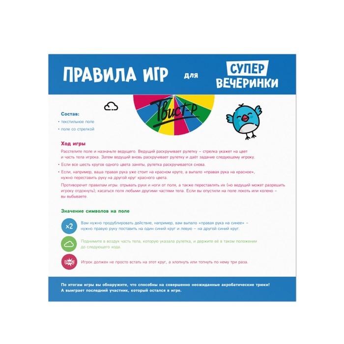 Настольная игра &laquo;Твист-Р+КрокоБилл+Падающая башня 2D=супервечеринка!&raquo;, 7+