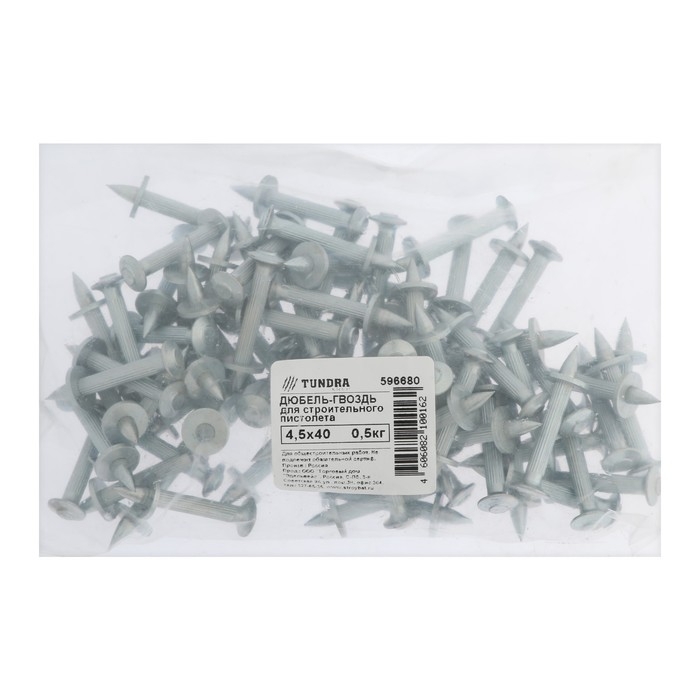 Дюбель-гвоздь "ТУНДРА", гвоздевой, для монтажного пистолета, оцинкованный, 4.5x40 мм, 0.5 кг