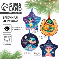 Ёлочная игрушка новогодняя светящаяся &laquo;Новогодний&raquo;, на Новый год, микс