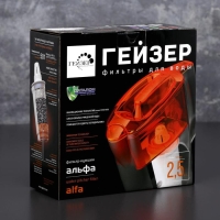 Фильтр-кувшин &laquo;Гейзер-альфа&raquo;, 2,5 л, цвет сиреневый
