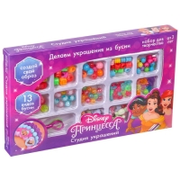 Набор для творчества &laquo;Студия украшений&raquo; Принцессы Disney, 13 видов бусин