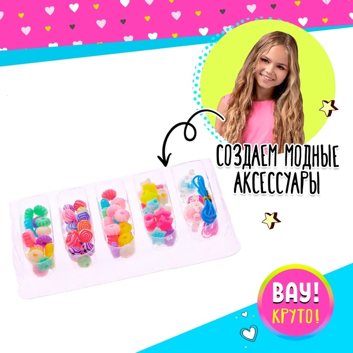 Набор бисероплетения &laquo;Пижамная вечеринка&raquo;