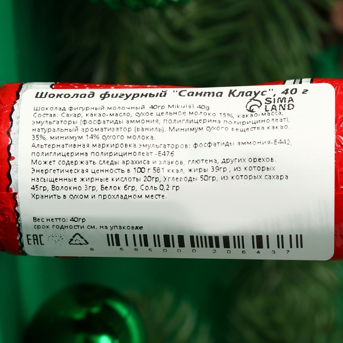 Новый год. Шоколад фигурный "Санта Клаус", 40 г
