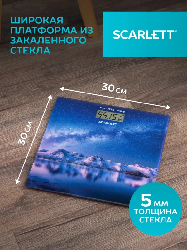 Весы напольные электронные SC-BS33E022