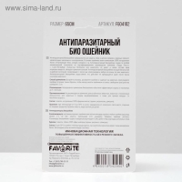 Биоошейник антипаразитарный для собак от блох и клещей, 65 см, микс