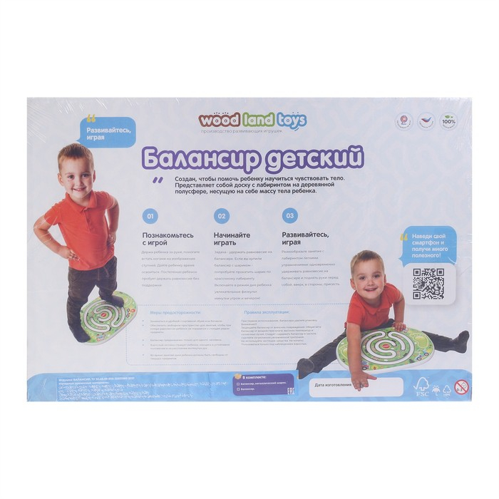 Балансир детский &laquo;Джунгли&raquo;