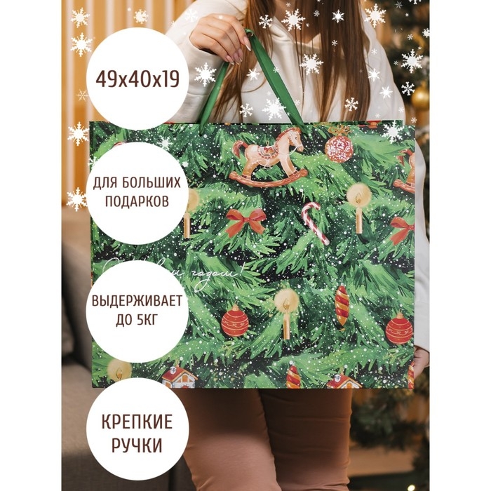 Пакет подарочный новогодний ламинированный &laquo;Ёлочка нарядная&raquo;, XL 49 х 40 х 19 см, Новый год