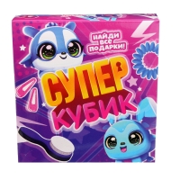 Игрушка-сюрприз &laquo;Супер-кубик&raquo;, МИКС