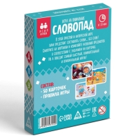 Настольная игра на внимание &laquo;Словопад&raquo;, 50 карт, 10+